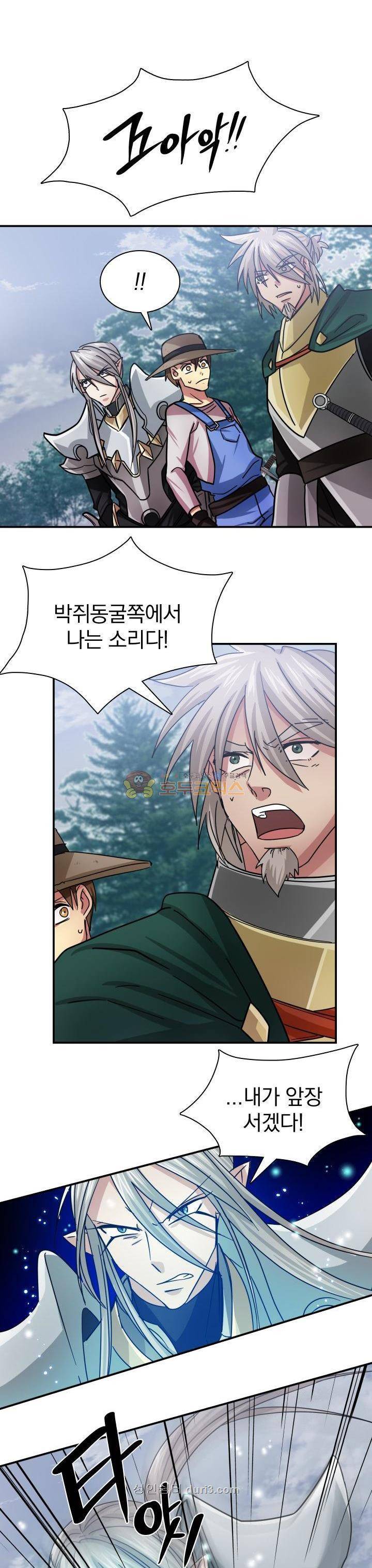 NPC였는데 용사가 되었습니다 10화 4
