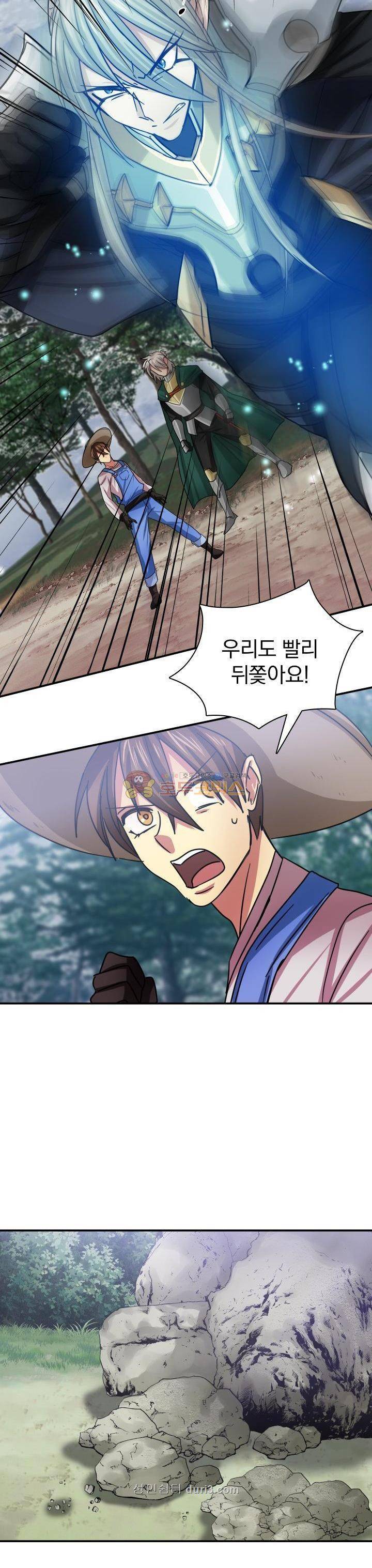 NPC였는데 용사가 되었습니다 10화 5