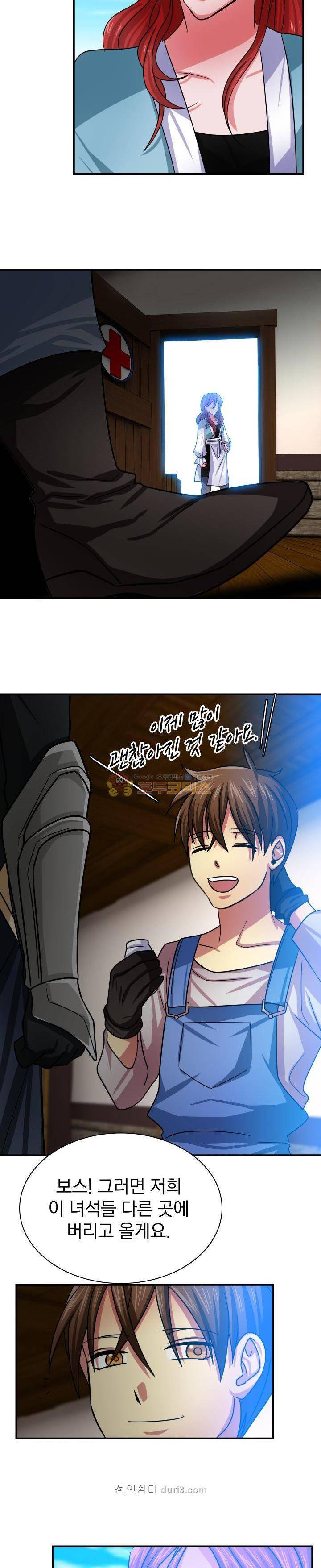 NPC였는데 용사가 되었습니다 20화 2