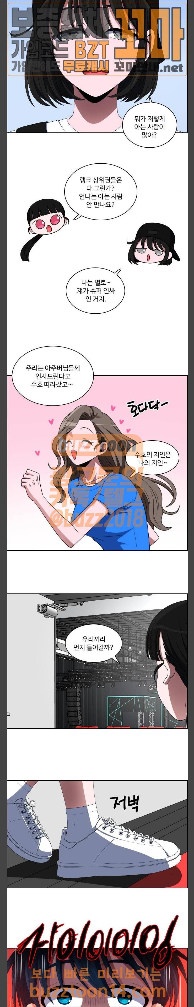 하드캐리 65화 - 포키 드라이버 3