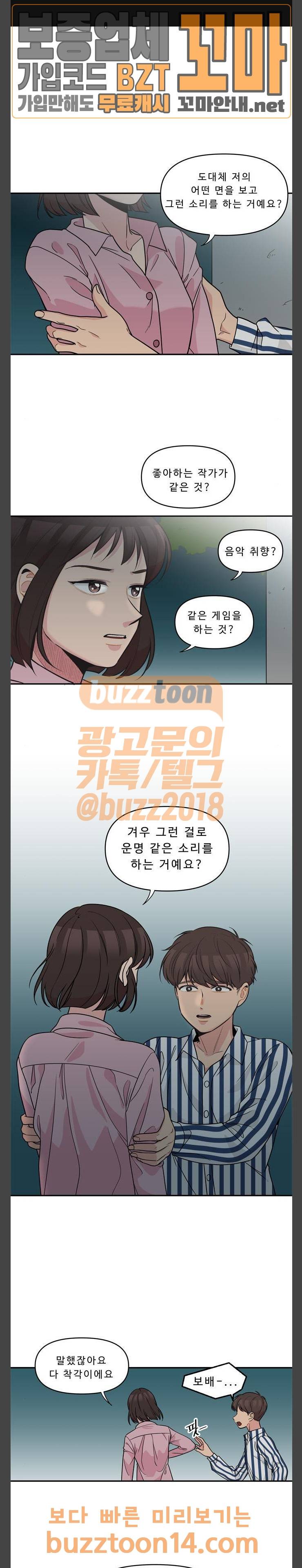 5kg을 위하여 139화 1