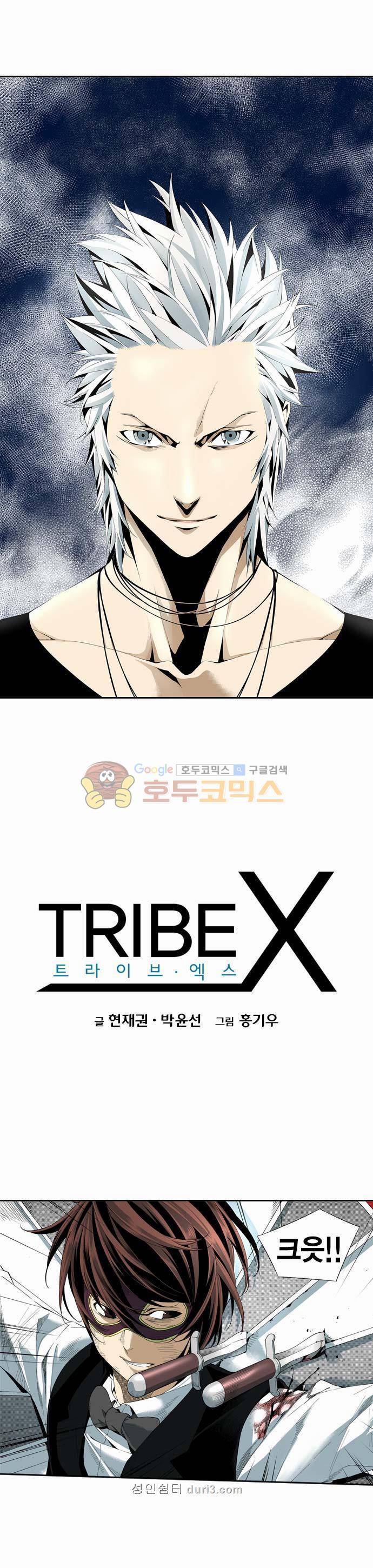 TribeX(트라이브 엑스) 32화 1