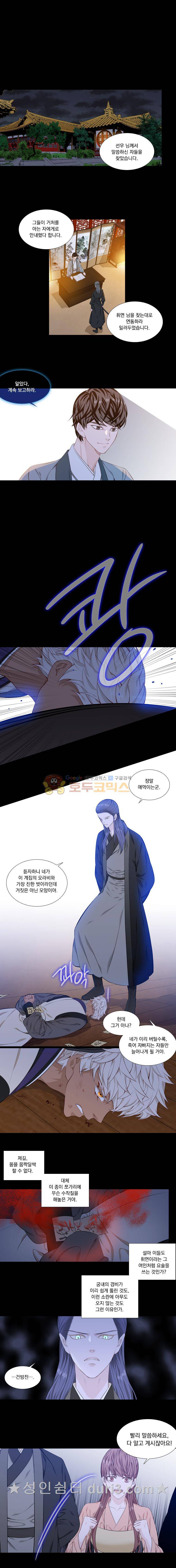 천연 天緣 255화 1