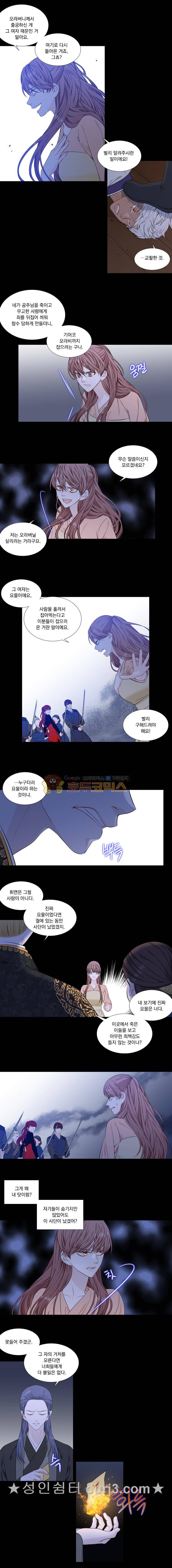 천연 天緣 255화 2