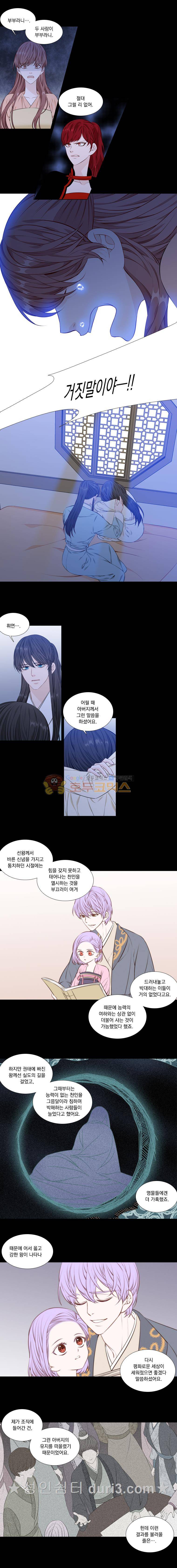 천연 天緣 255화 4