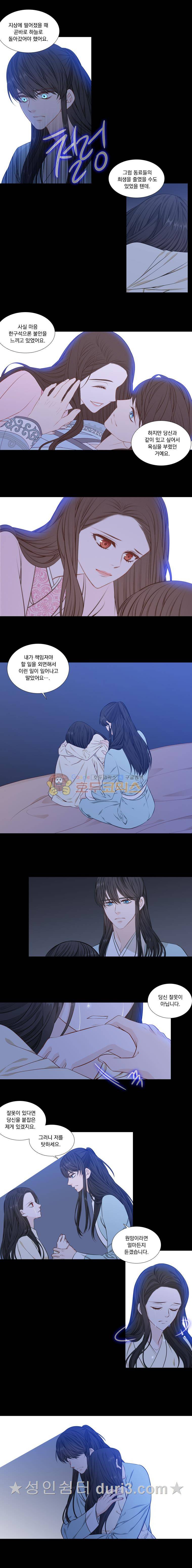 천연 天緣 255화 5