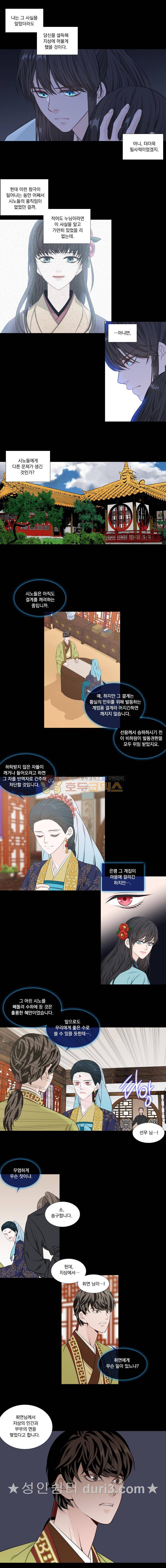 천연 天緣 255화 6