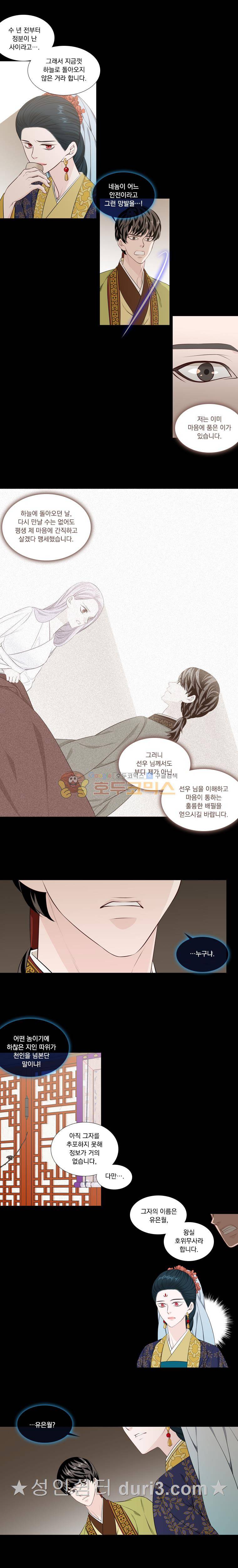 천연 天緣 255화 7