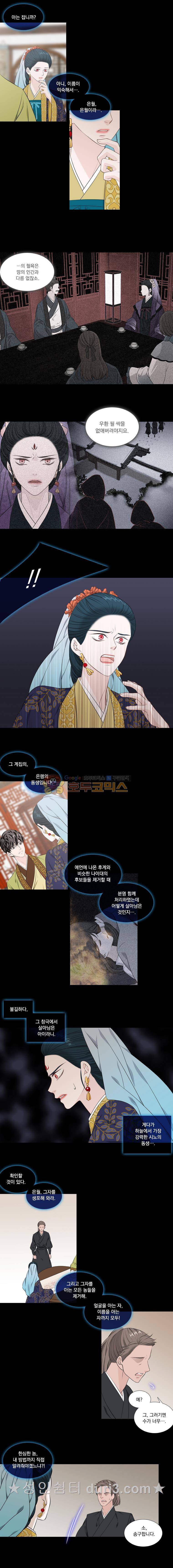 천연 天緣 255화 8
