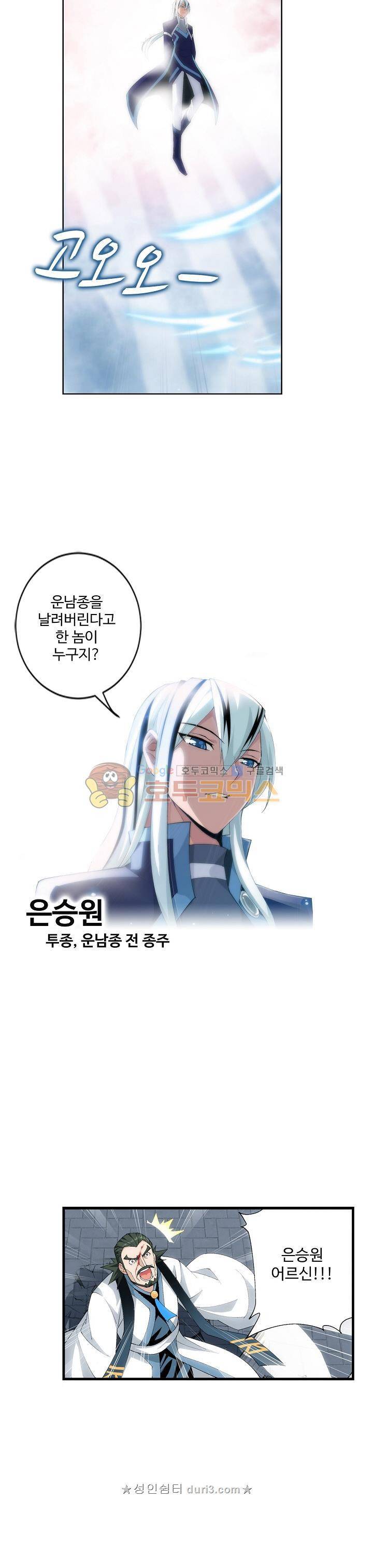 투파창궁 133화 4