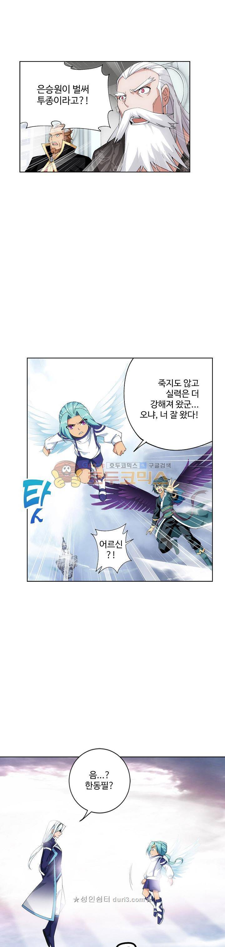 투파창궁 133화 5