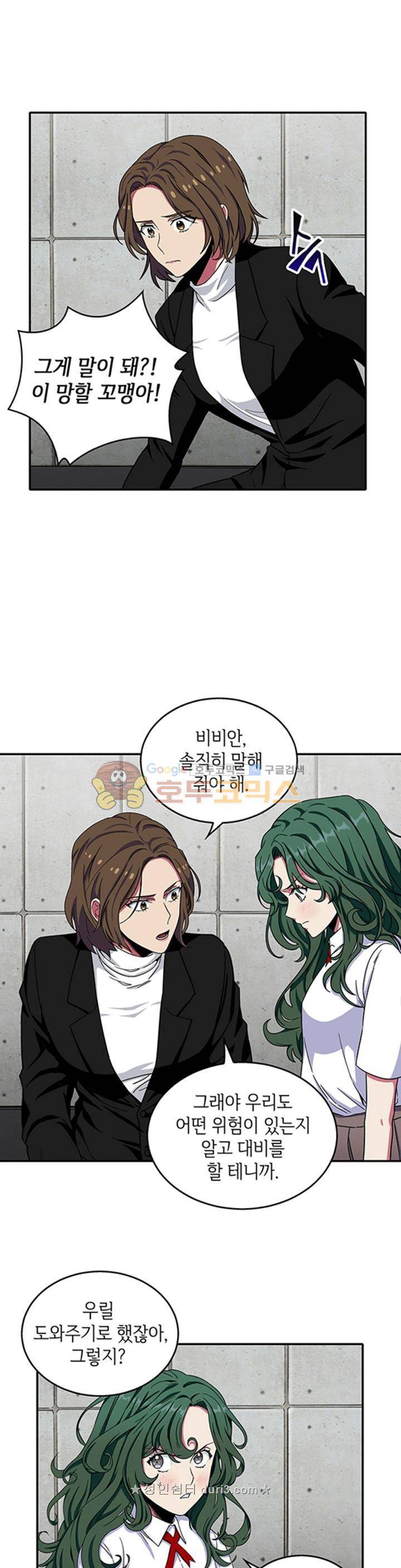 도굴왕 32화 5