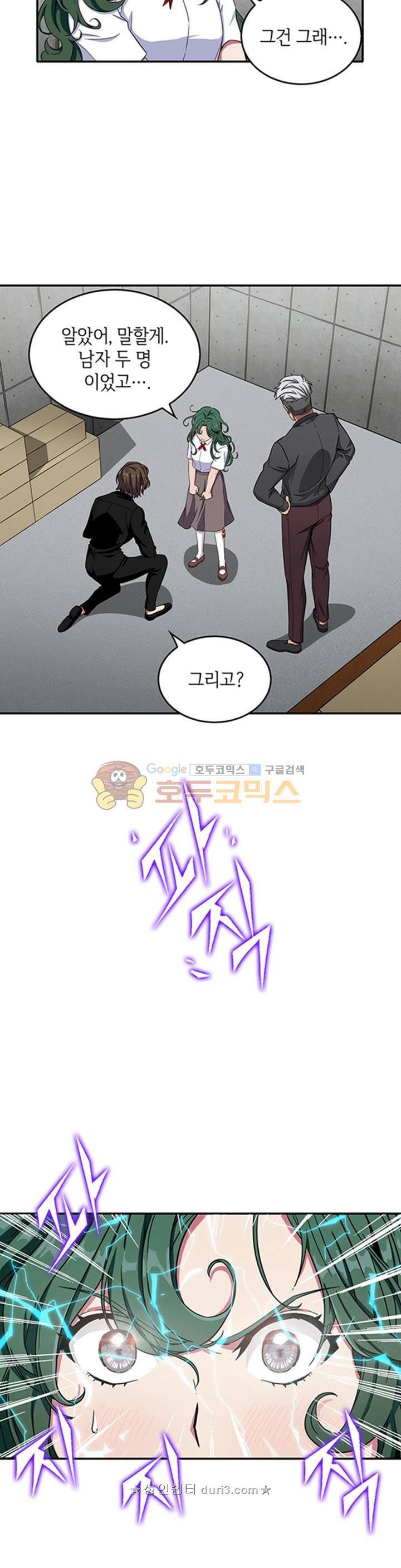 도굴왕 32화 6