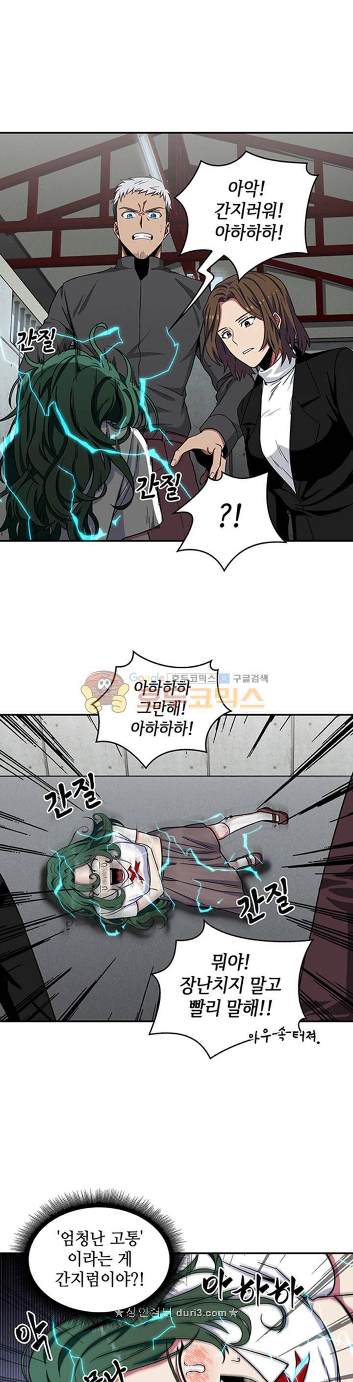 도굴왕 32화 7