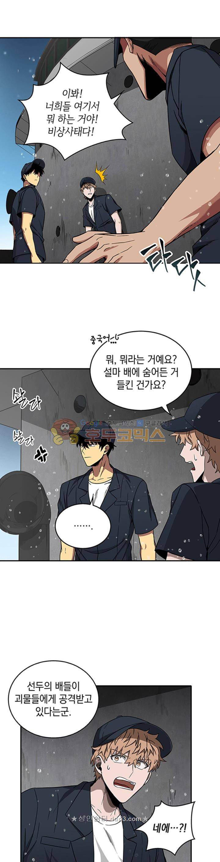 도굴왕 32화 11