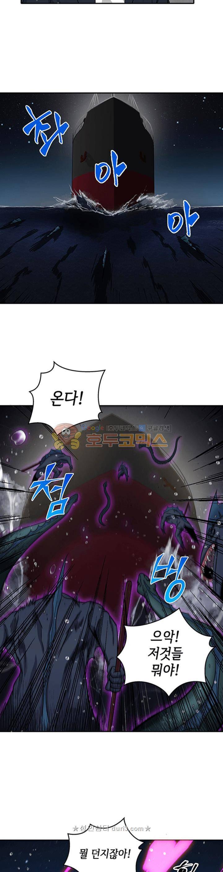 도굴왕 32화 12