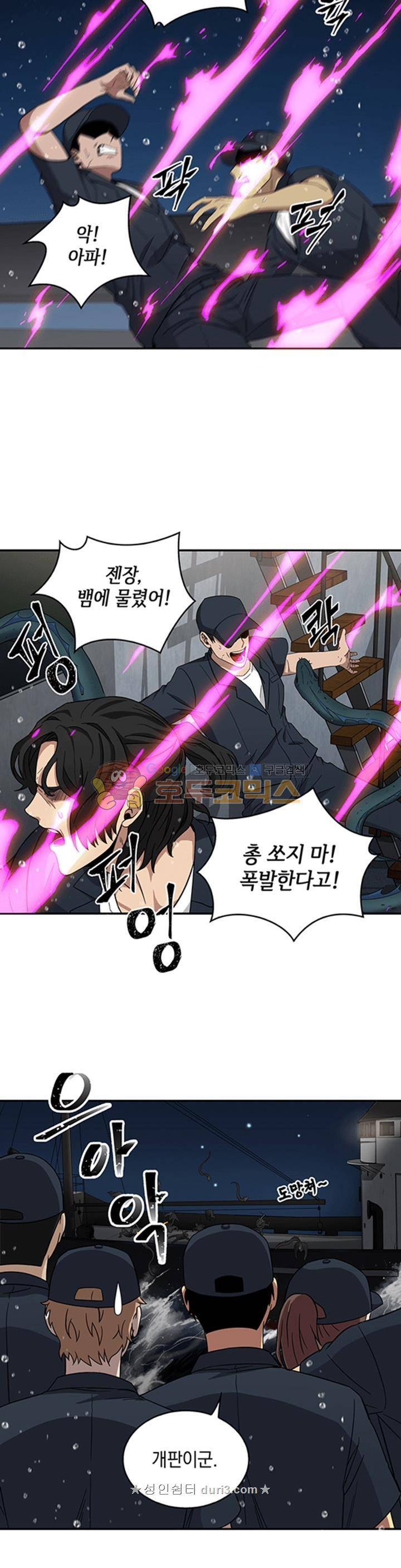 도굴왕 32화 13