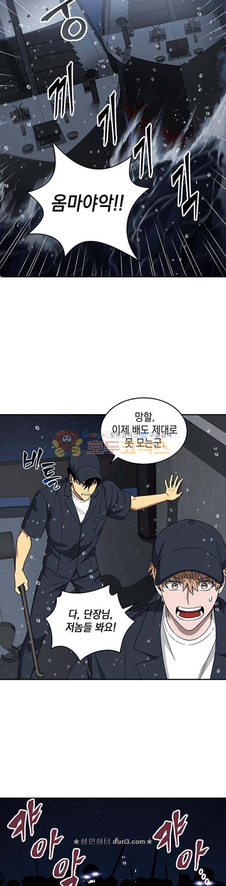 도굴왕 32화 15