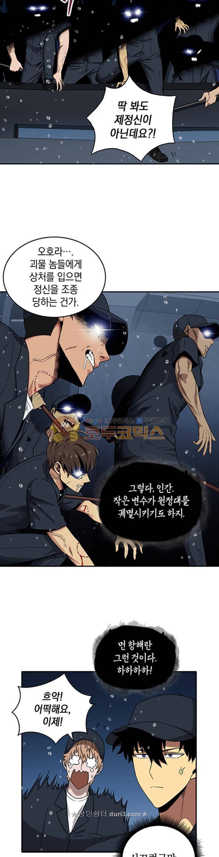 도굴왕 32화 16