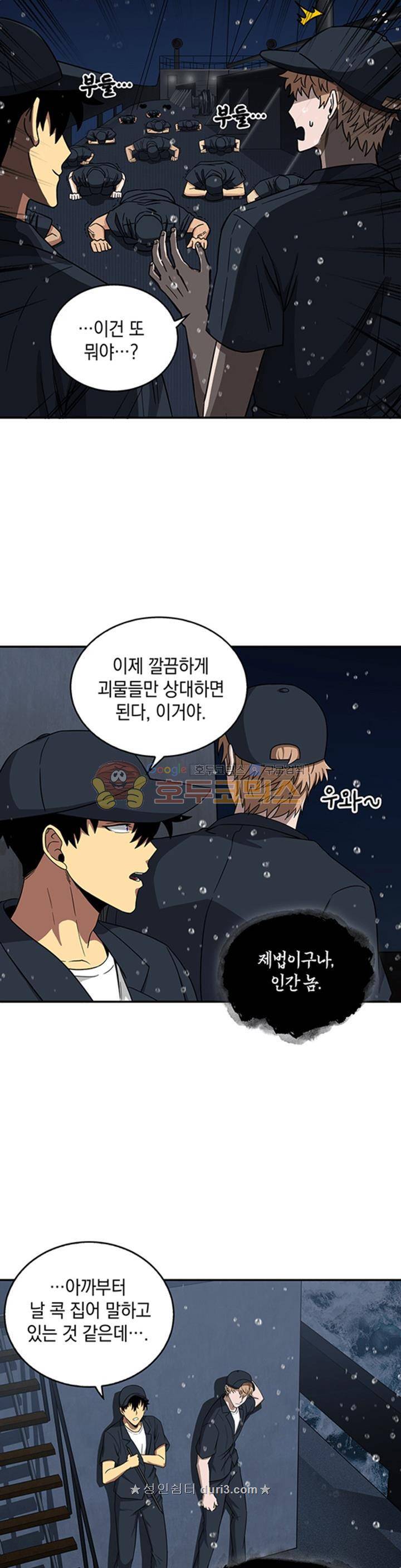 도굴왕 32화 19