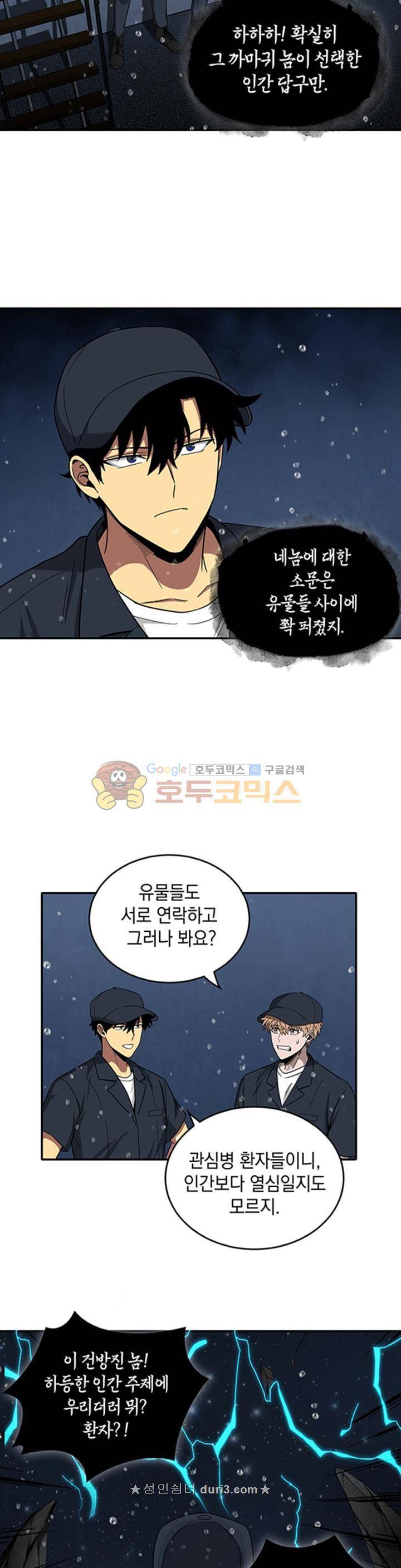 도굴왕 32화 20