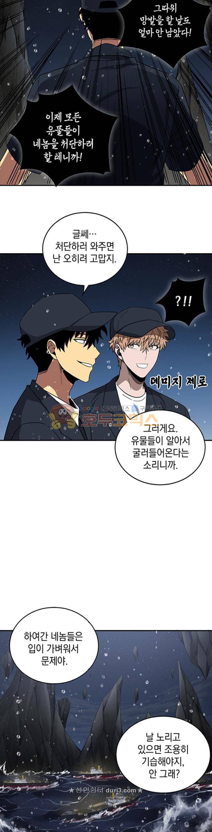 도굴왕 32화 21