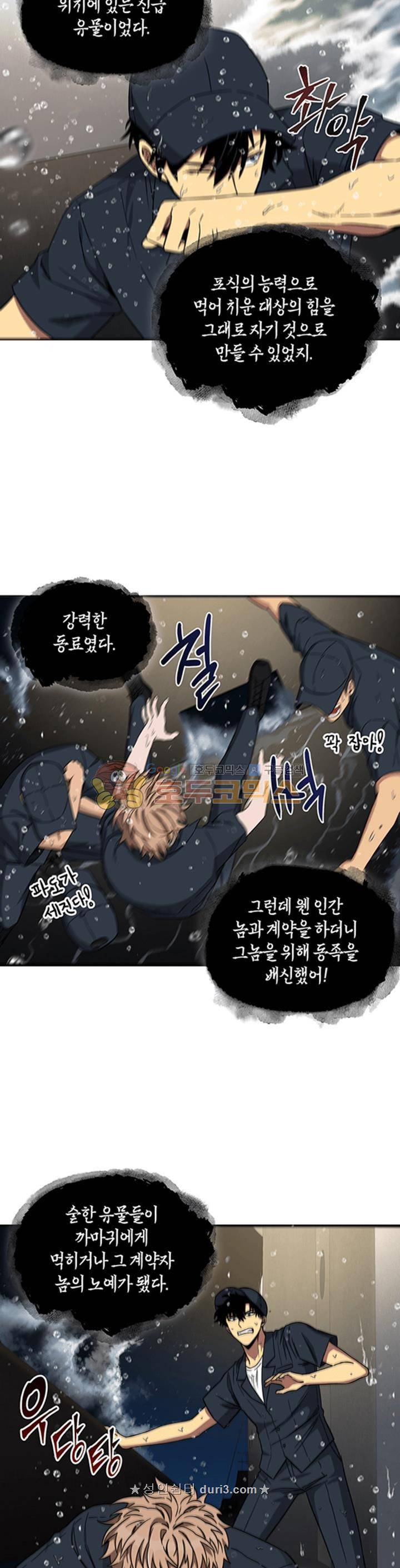 도굴왕 32화 25