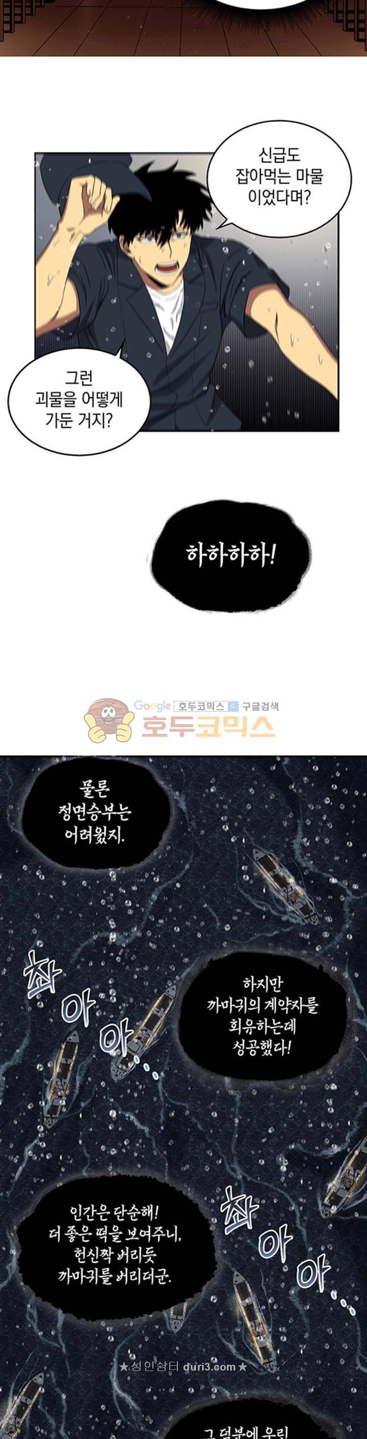 도굴왕 32화 27