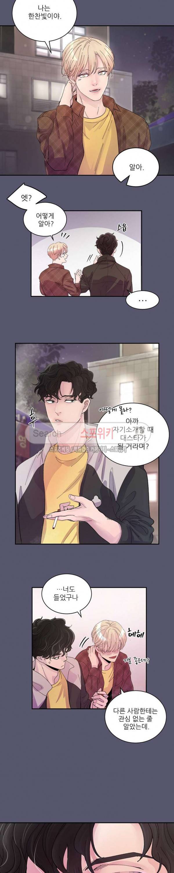 M의 스캔들 1화 2