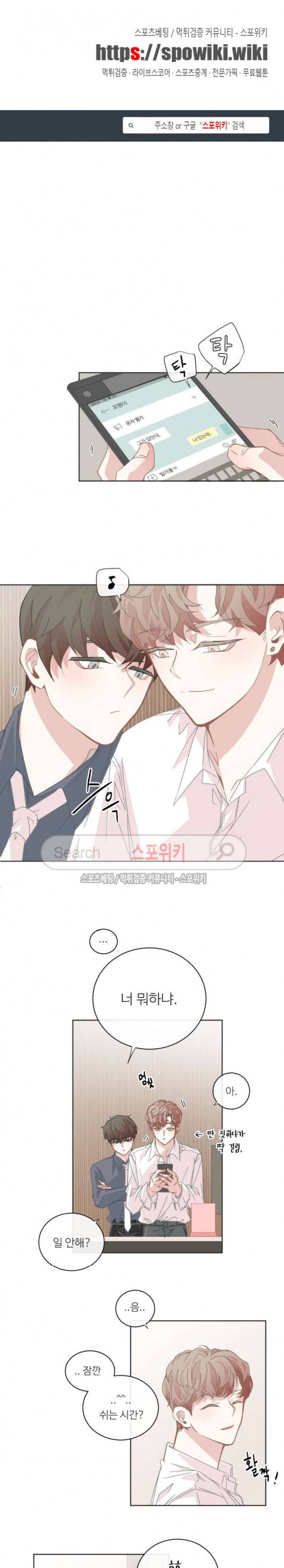 BL모텔 53화 1