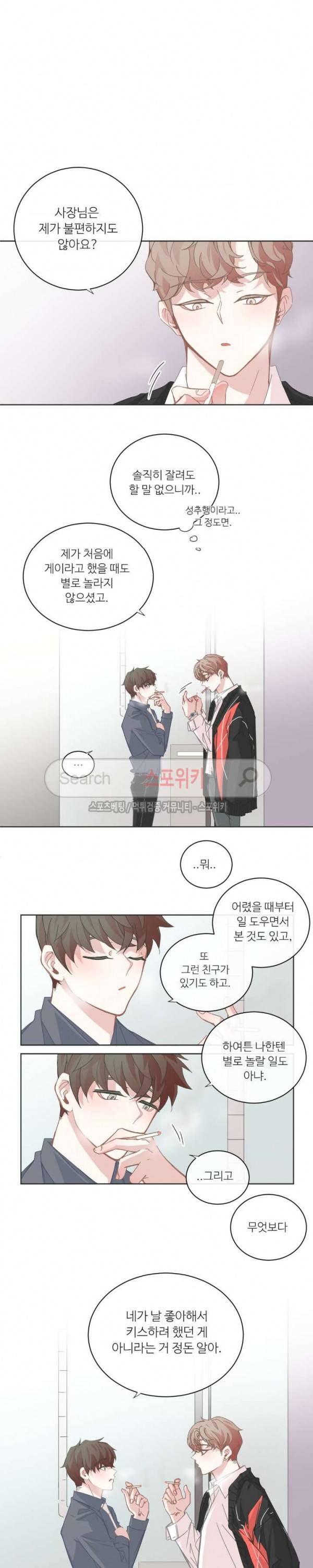 BL모텔 53화 3
