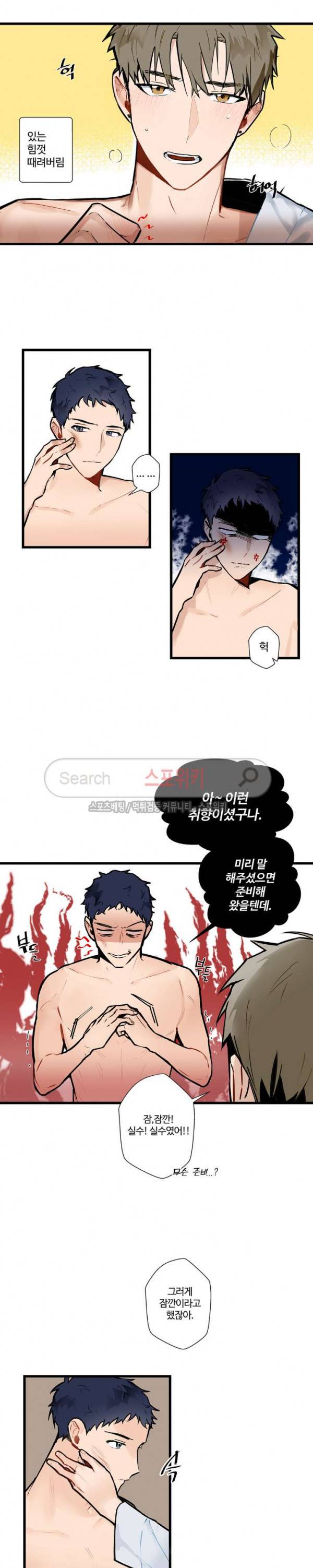 사랑하지 않는 선배 2화 3