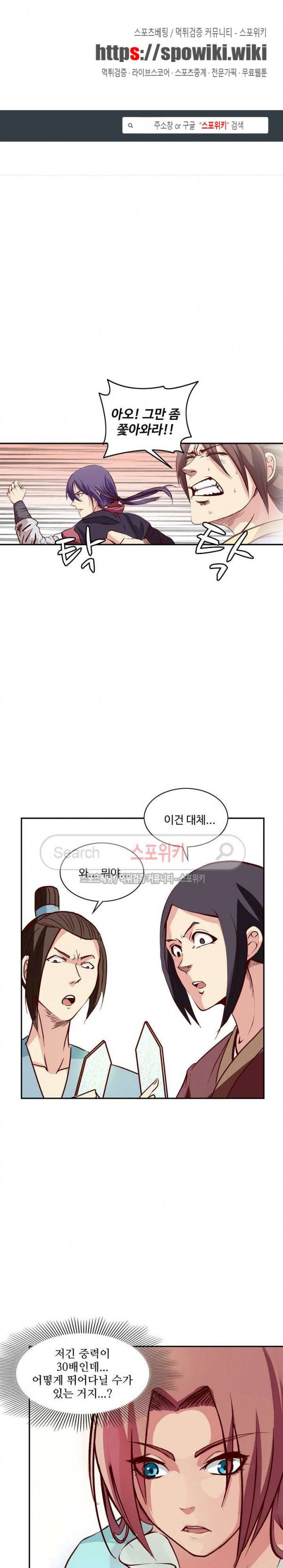 백련성신 11화 1
