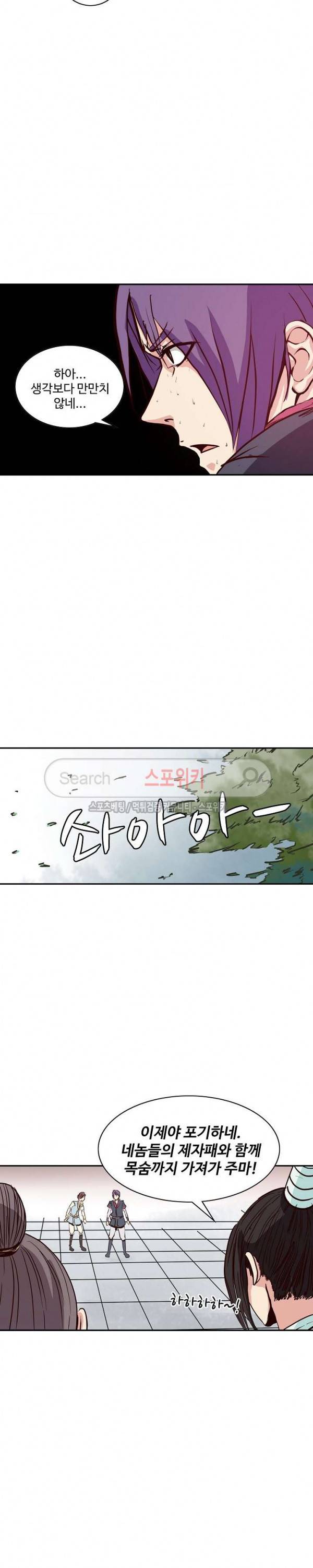 백련성신 11화 3