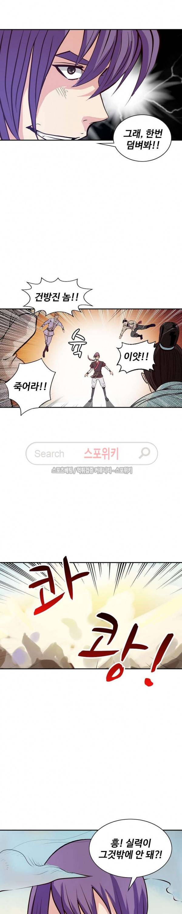 백련성신 11화 4