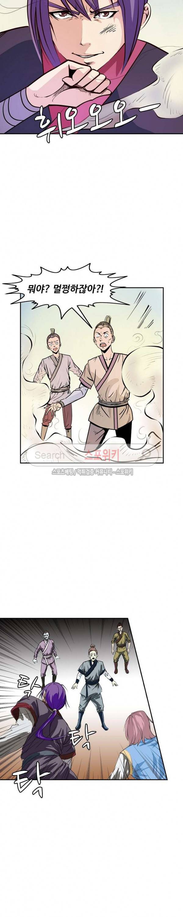 백련성신 11화 5
