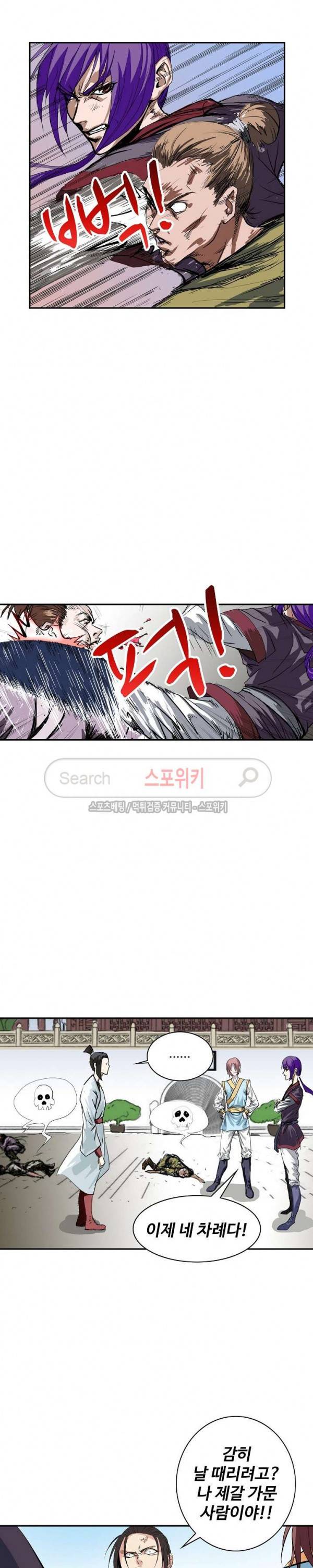 백련성신 11화 6