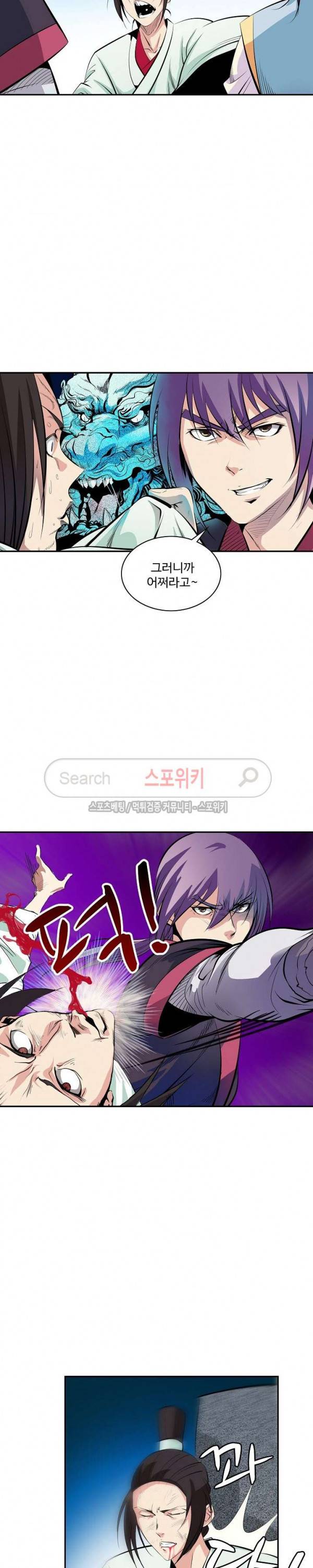백련성신 11화 7
