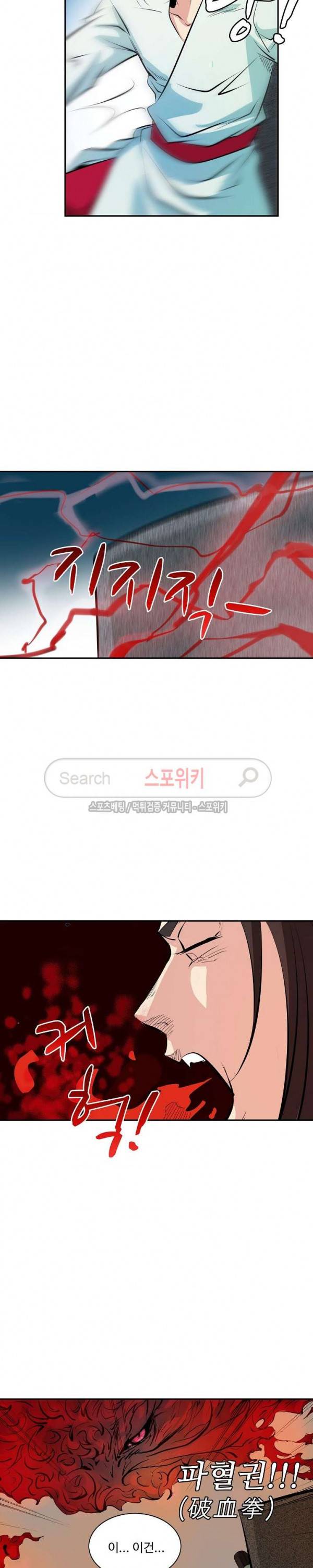 백련성신 11화 8