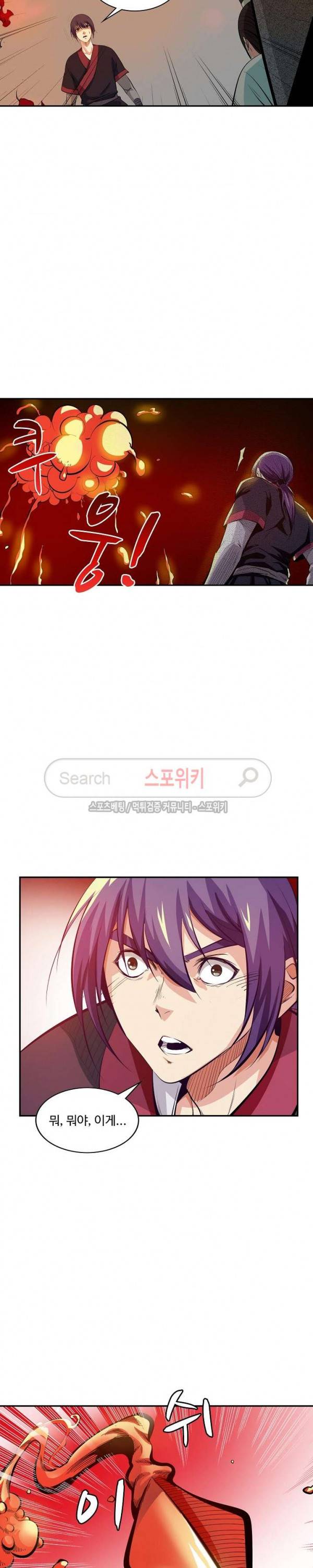 백련성신 11화 9