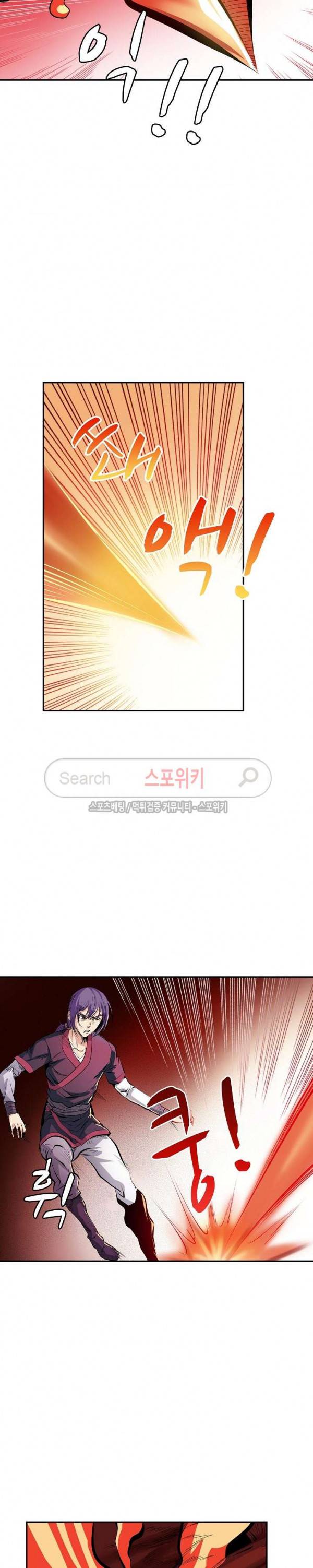 백련성신 11화 10