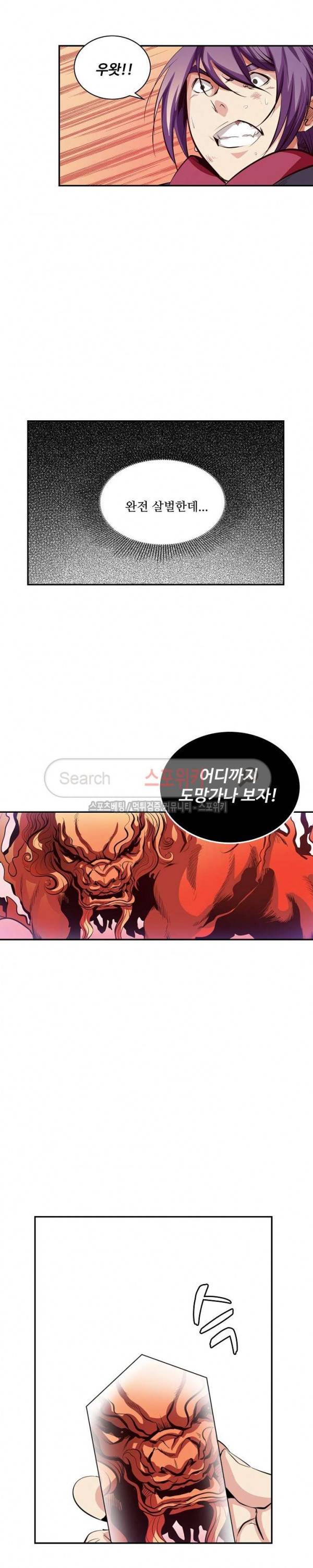 백련성신 11화 15