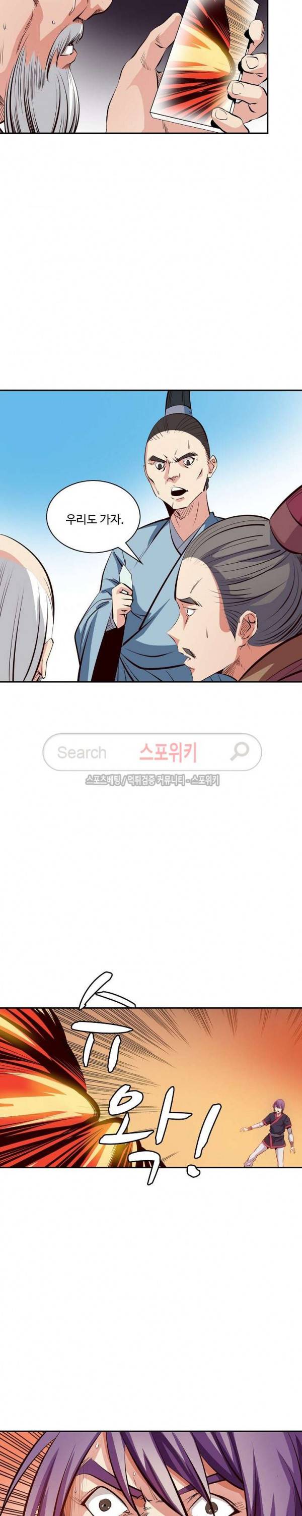 백련성신 11화 18