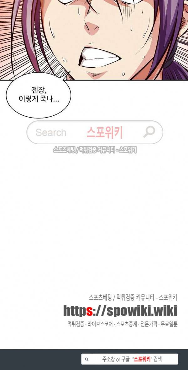 백련성신 11화 19