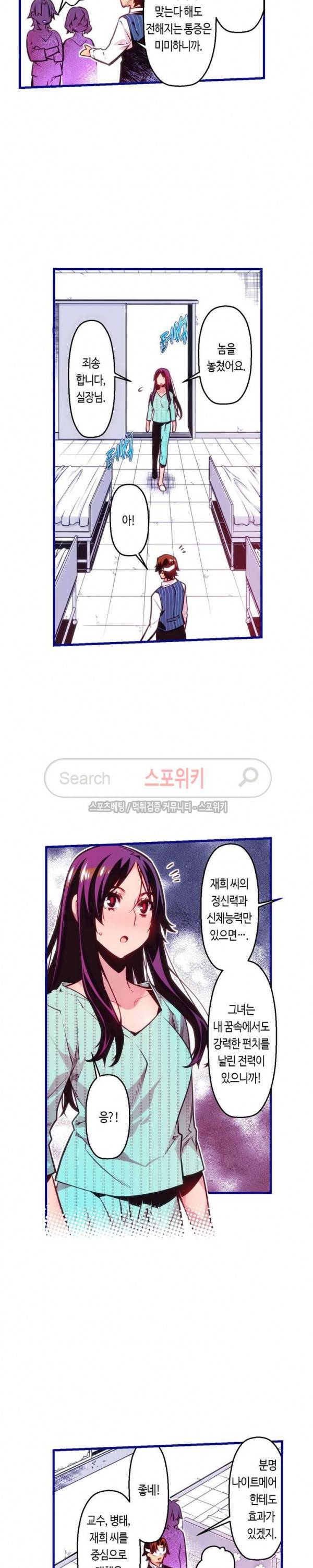 드림 파라다이스 141화 2