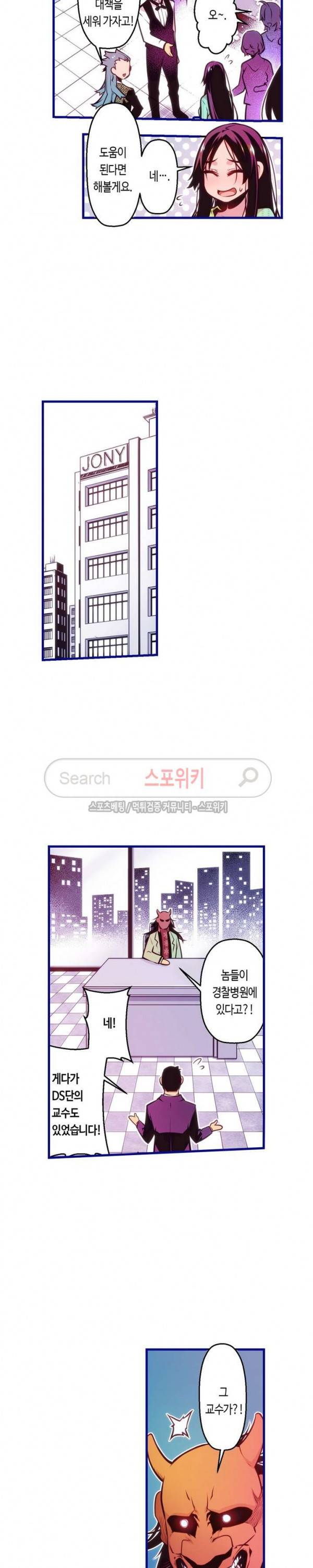 드림 파라다이스 141화 3