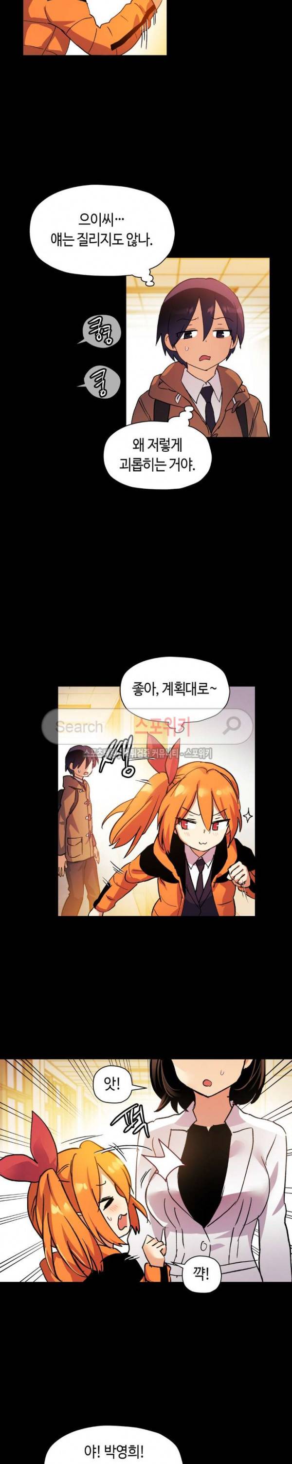 첫사랑 모르모트 46화 2