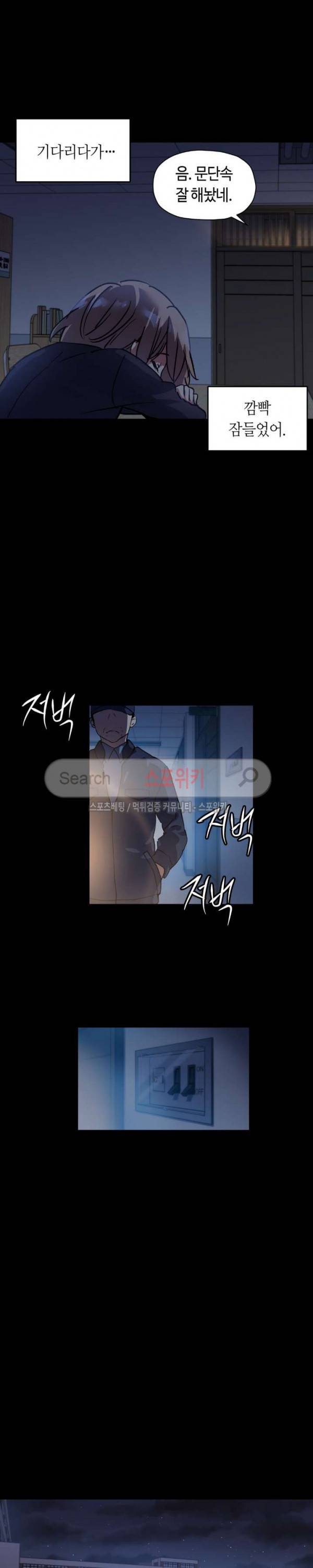 첫사랑 모르모트 46화 5