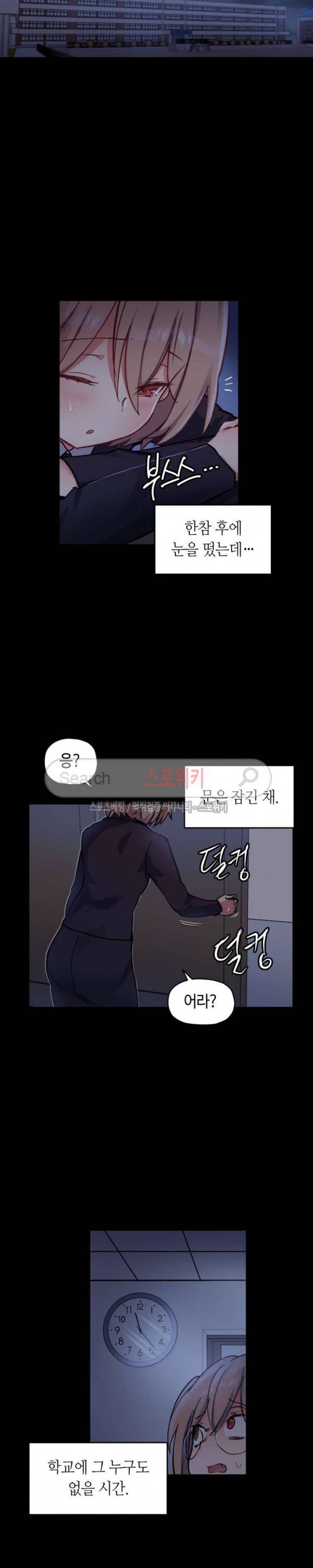 첫사랑 모르모트 46화 6