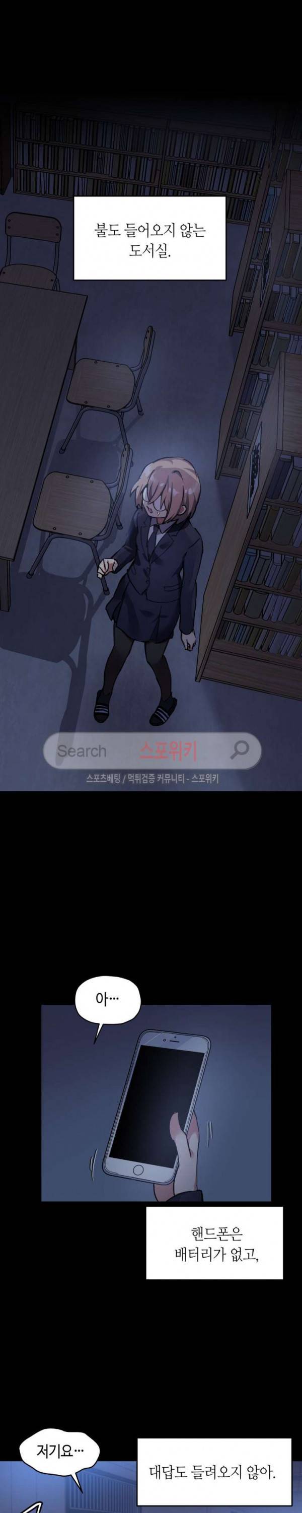 첫사랑 모르모트 46화 7
